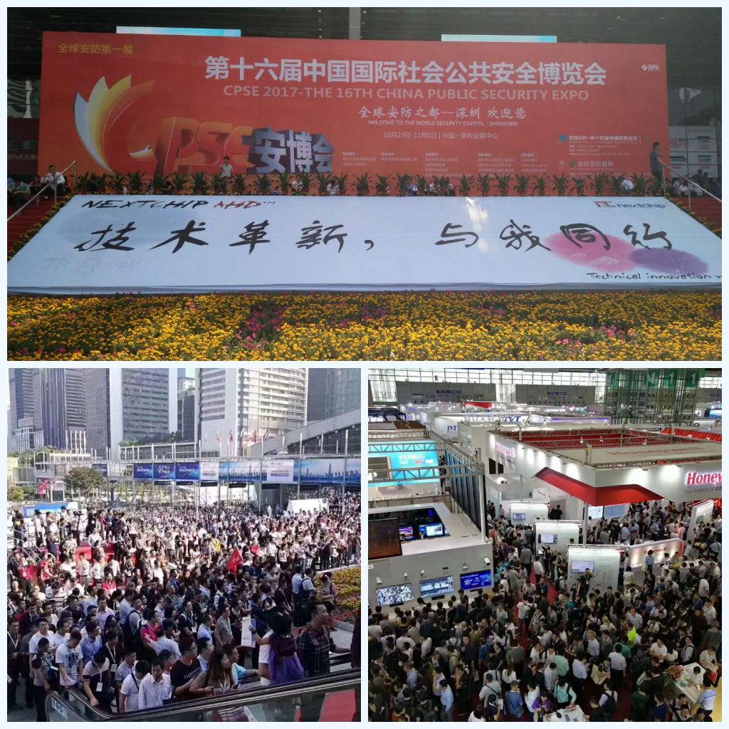 2017深圳安博會(huì)完美落幕，日聯(lián)科技大放異彩